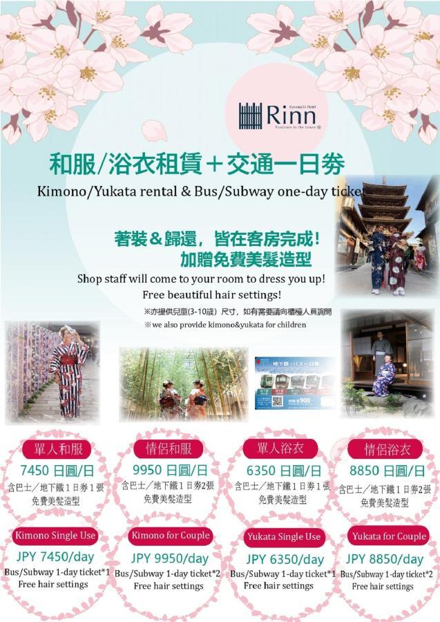 Rinn Gion Yasaka South Kikyo Kioto Exterior foto